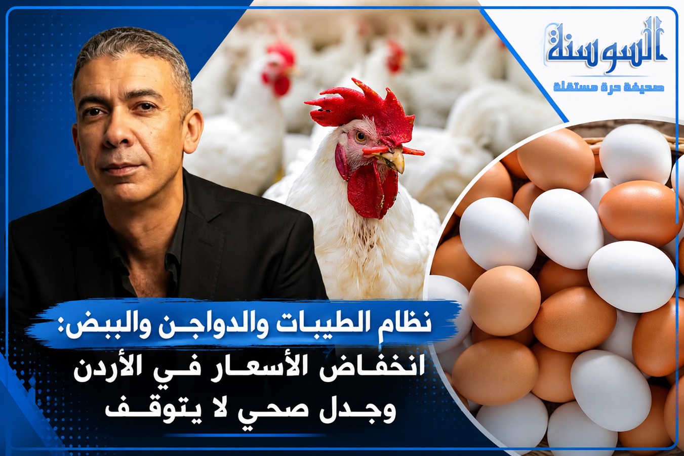 تراجع سوق الدواجن في الأردن يفتح ملف نظام الطيبات والمخاوف الصحية