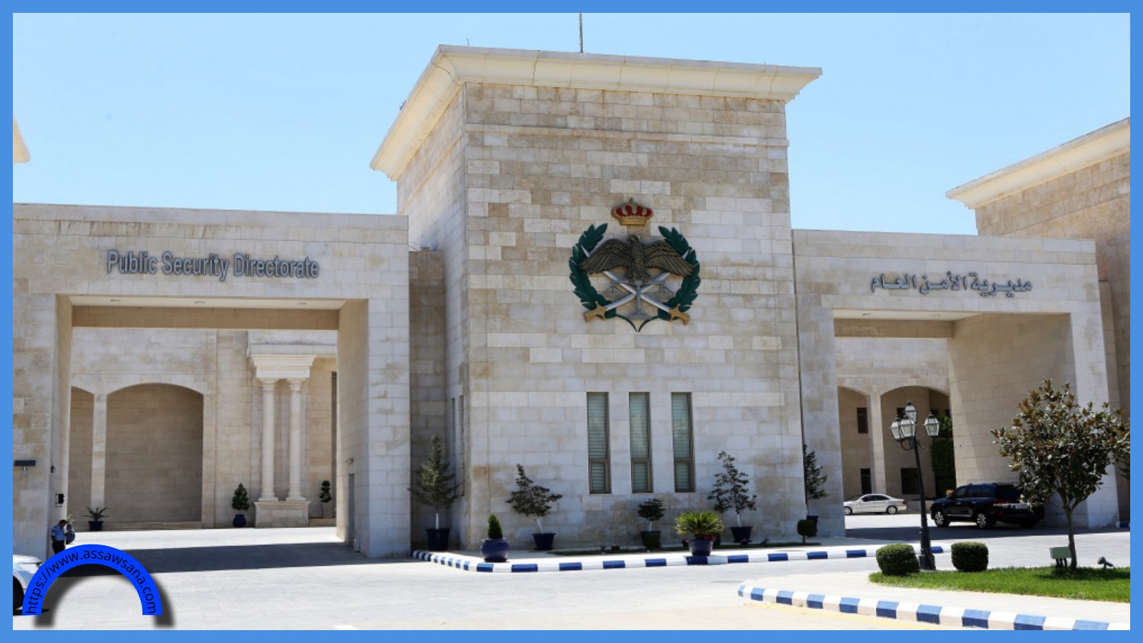 تعيينات في مديرية الأمن العام ..  أسماء