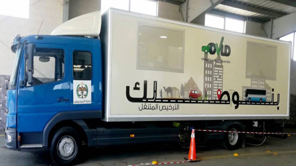 الترخيص المتنقل المسائي للمركبات في برقش الأحد