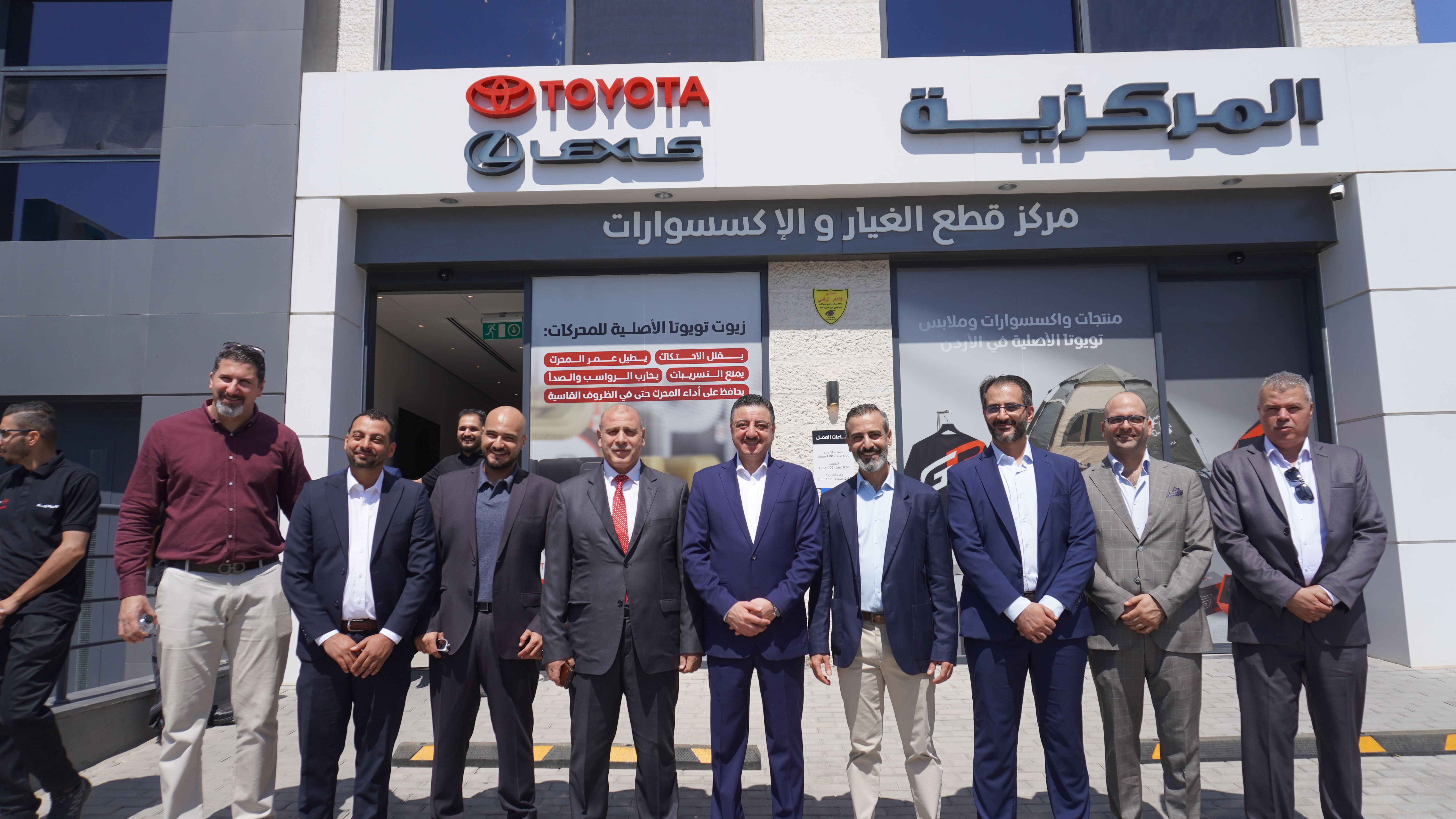 مجموعة المركزية تفتتح مركزها المتكامل الجديد في إربد