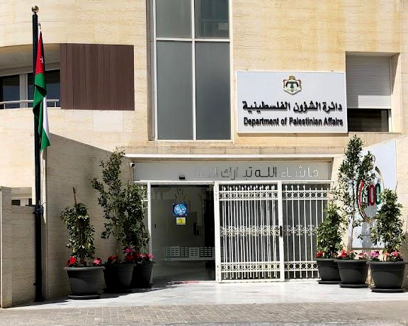 الشؤون الفلسطينية تدين هدم قوات الاحتلال مباني للأونروا في القدس