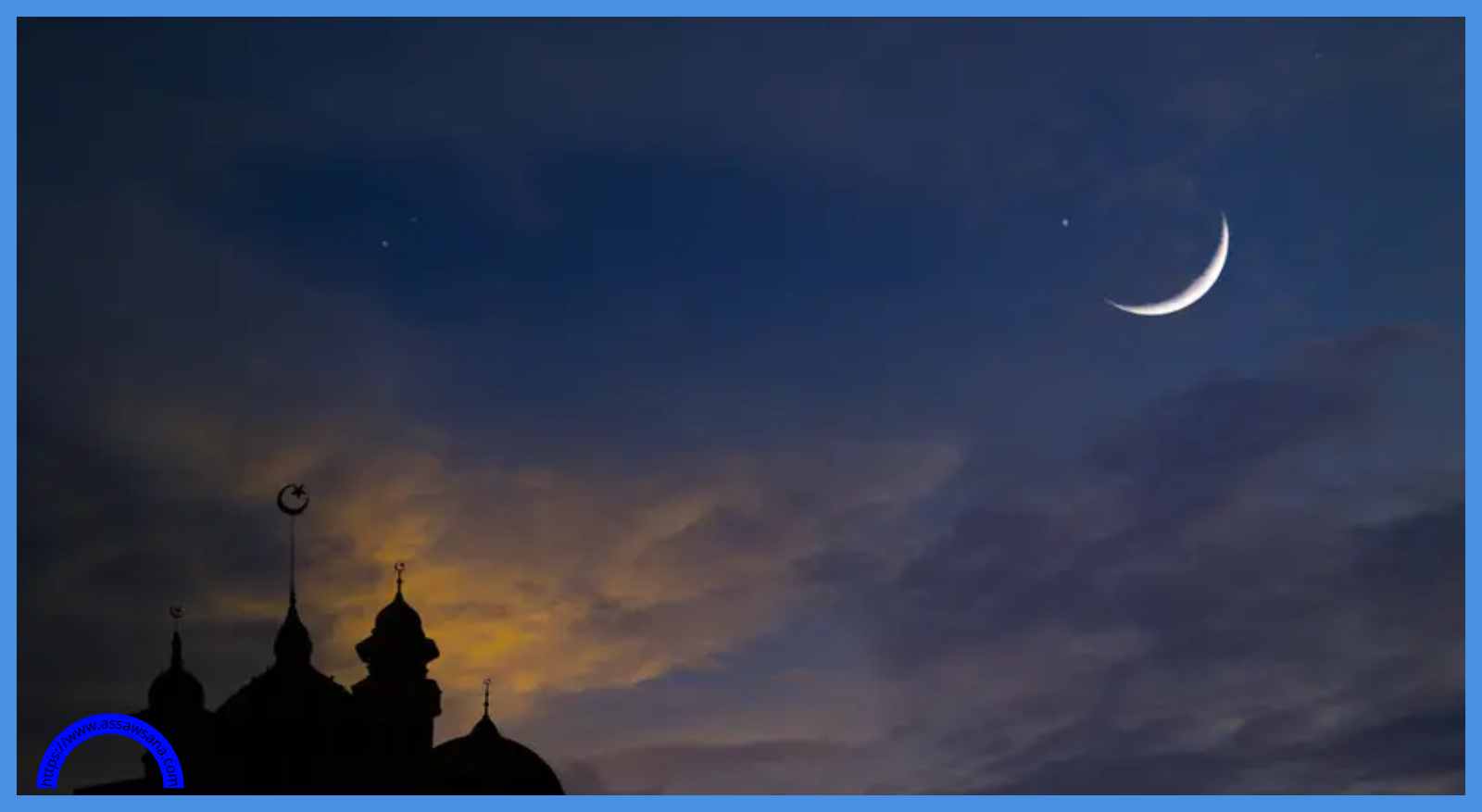 دول تعلن الأحد غرة شهر رمضان