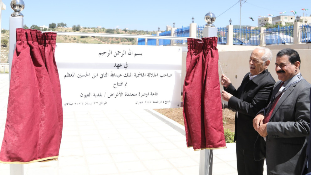 العيسوي  يفتتح ويتفقد مشاريع ضمن المبادرات الملكية في عجلون