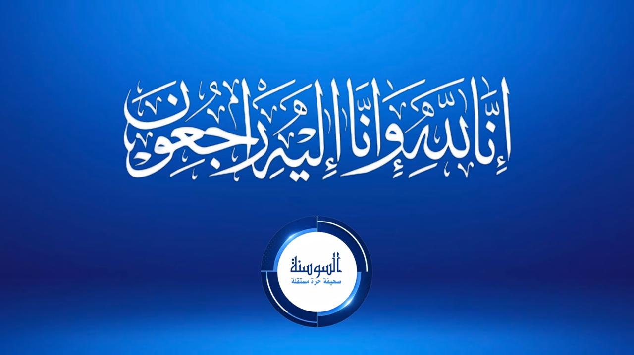 شقيق الأستاذ الدكتور يحيى سلامة خريسات في ذمة الله