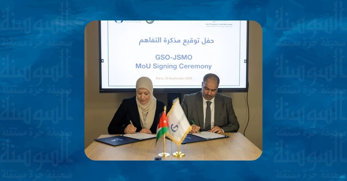 الأردن والخليج يتفقان على تعزيز التبادل التجاري والتعاون بمجال تقييم المركبات