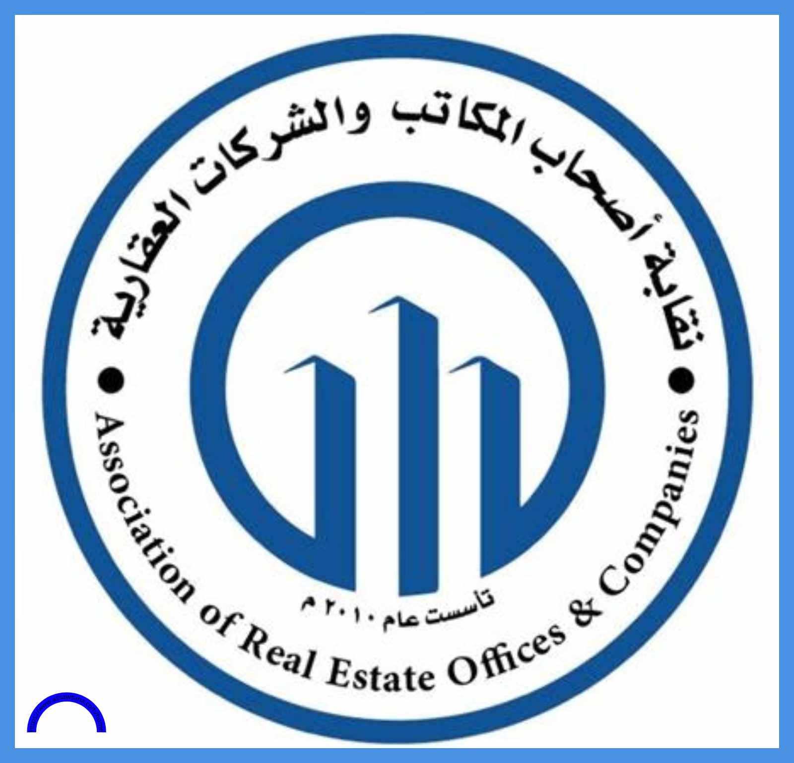 الرحامنة نقيباً لأصحاب المكاتب والشركات العقارية