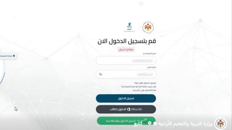 مهم بشأن تسجيل طلبة الصف الأول