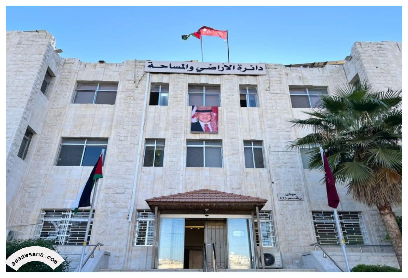 مديرية تسجيل أراضي عجلون تنتقل إلى موقع جديد