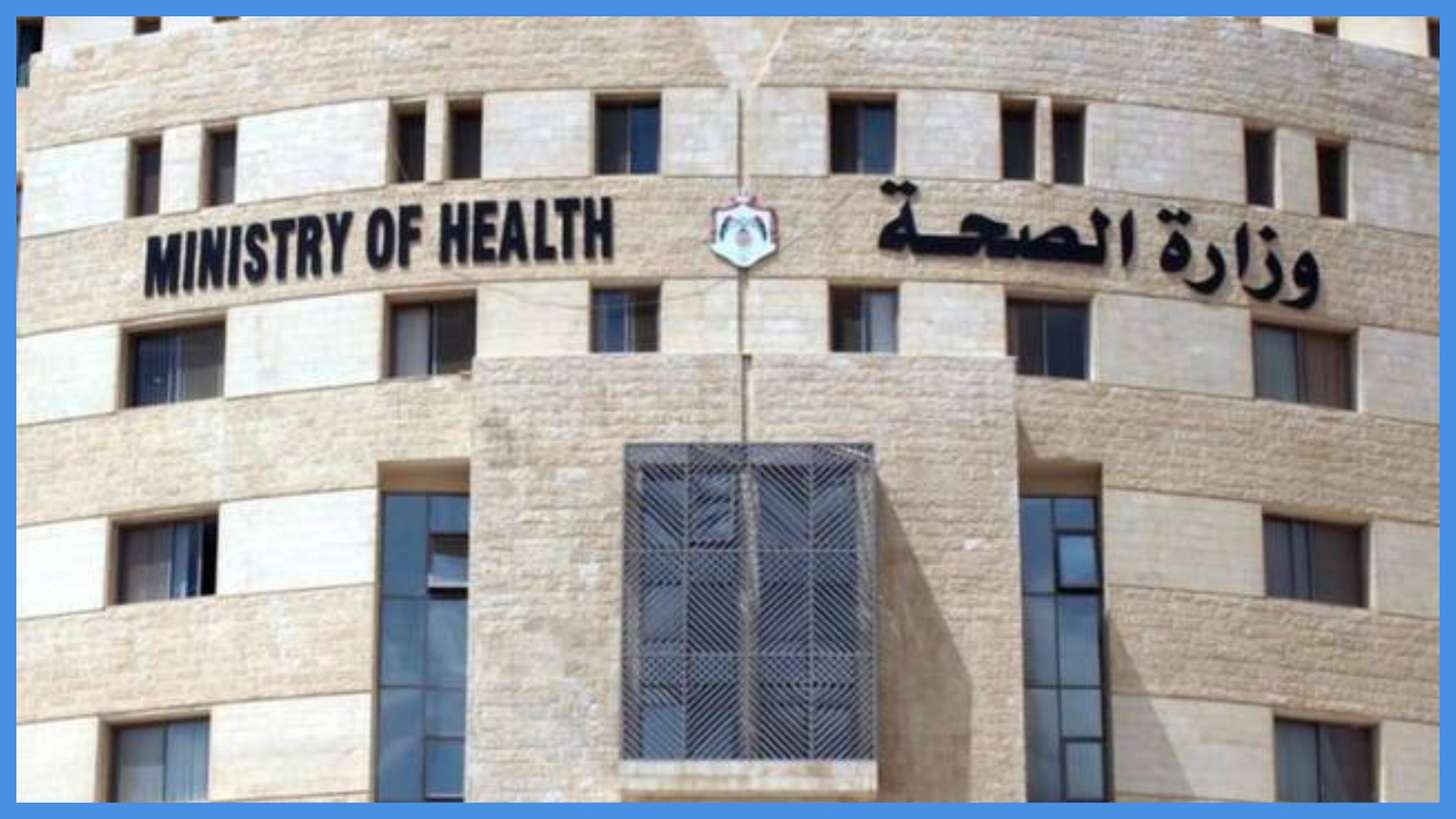 نظام حجز المواعيد الإلكترونية للوافدين