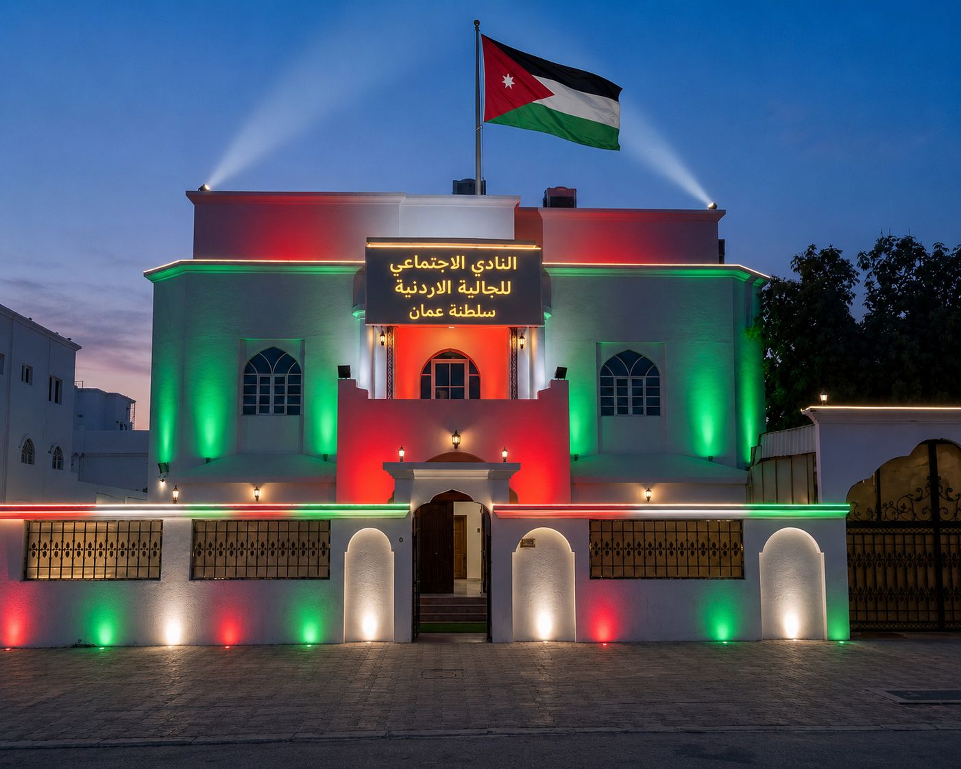  الجالية الأردنية في عُمان تهنئ المملكة بعيد الاستقلال الثمانين