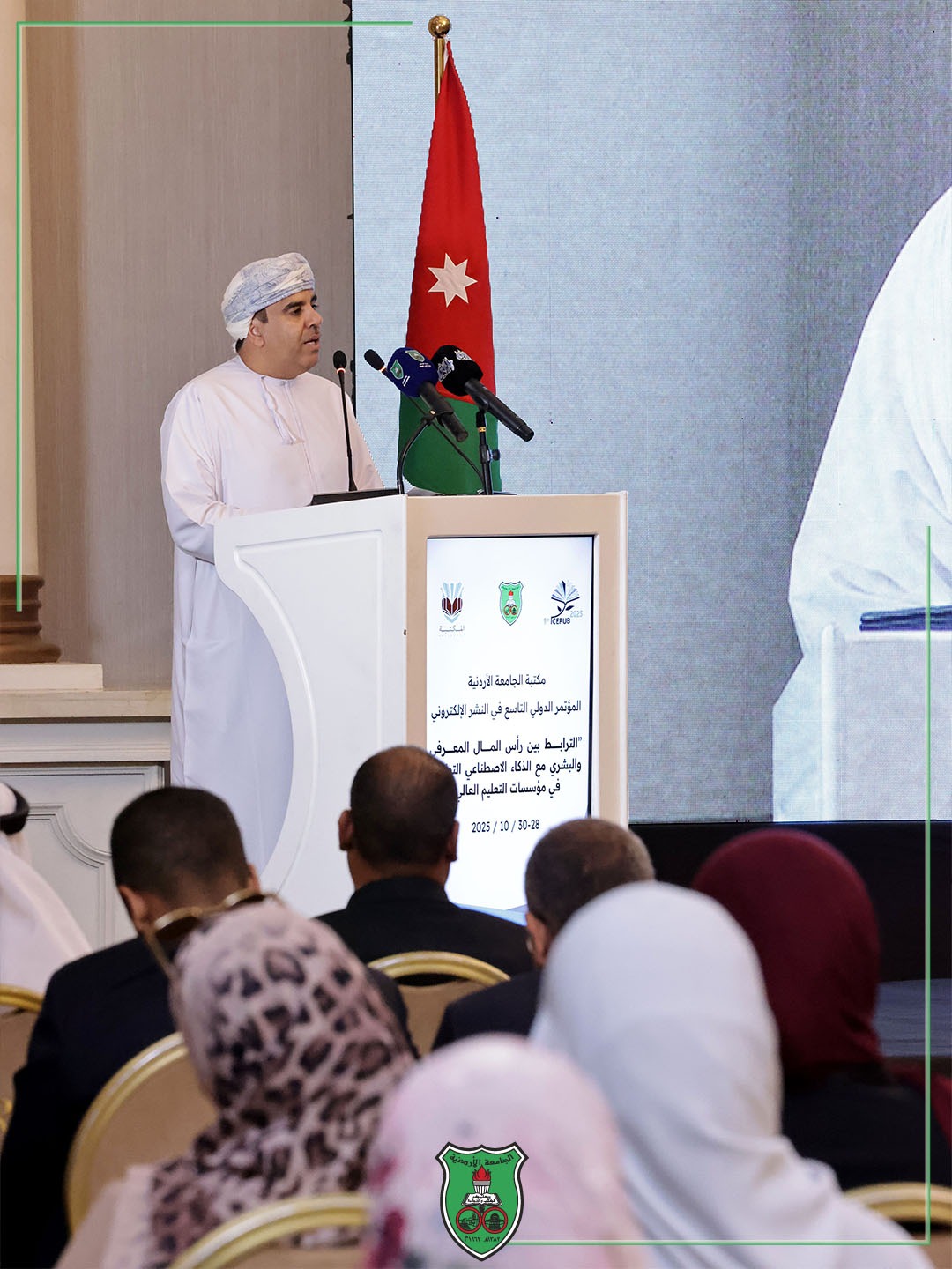 انطلاق أعمال المؤتمر الدولي التاسع للنشر الإلكتروني بالجامعة الأردنية