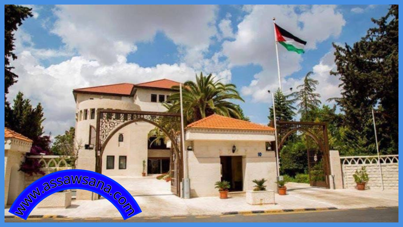 المجالي إلى التقاعد والخصاونة أميناً عاماً للدستورية