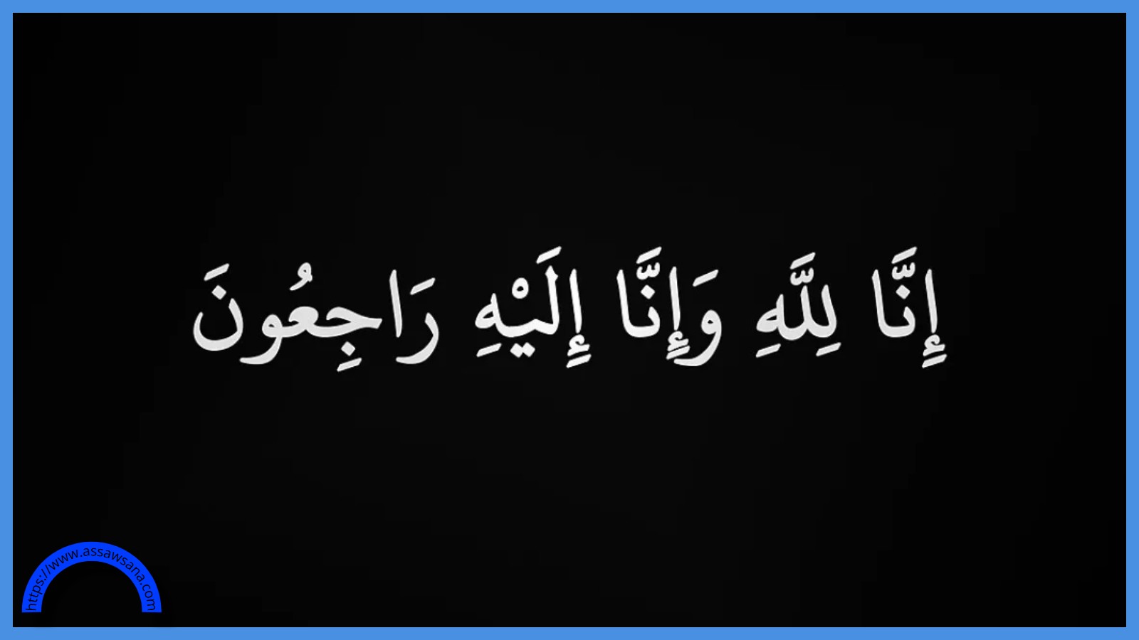 وفيات الأردن الجمعة 19-9-2025
