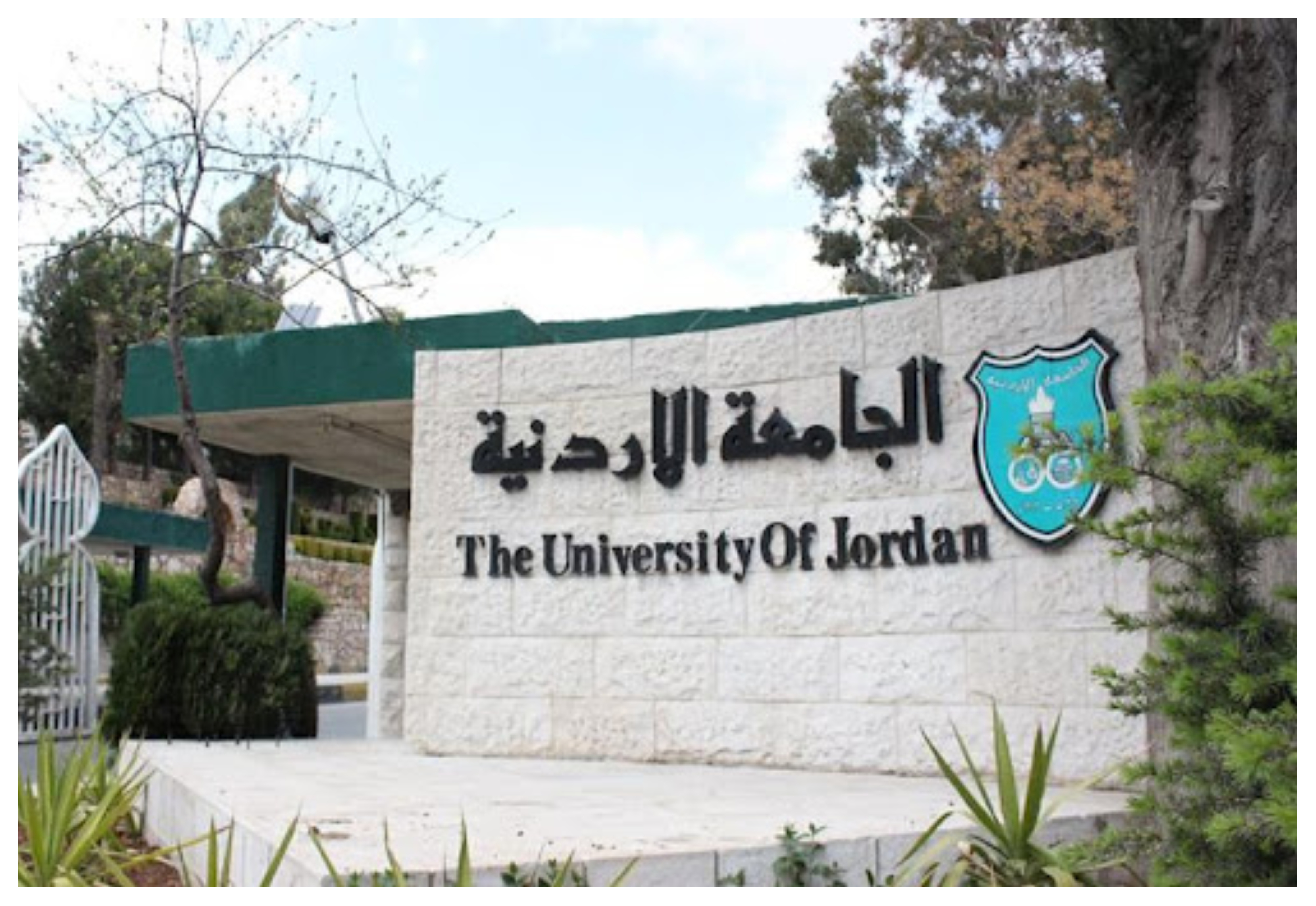 الجامعةُ الأردنيّة توجّهُ بمراعاة الطّلبة الدّوليين العالقين خارج المملكة