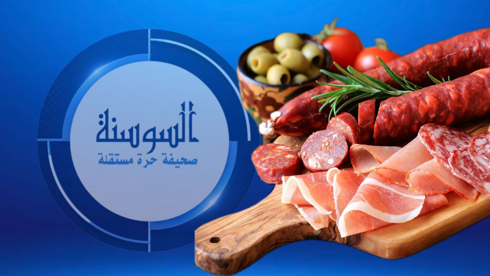 هذا ما تفعله اللحوم المصنعة بأمعائك يومياً