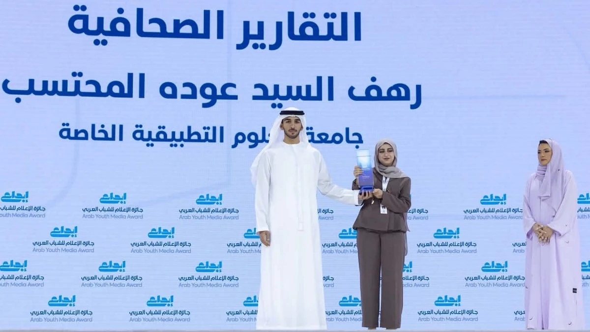 في دبي ..  طالبة أردنية تتوج بالمركز الأول في «إبداع»