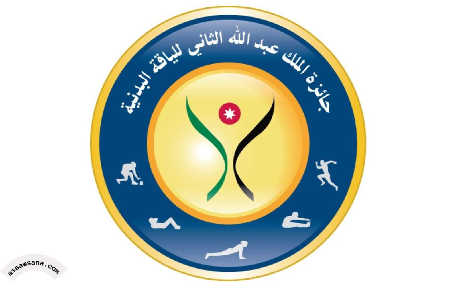 وزير التربية يكرم الفائزين بجائزة الملك عبدالله الثاني للياقة البدنية