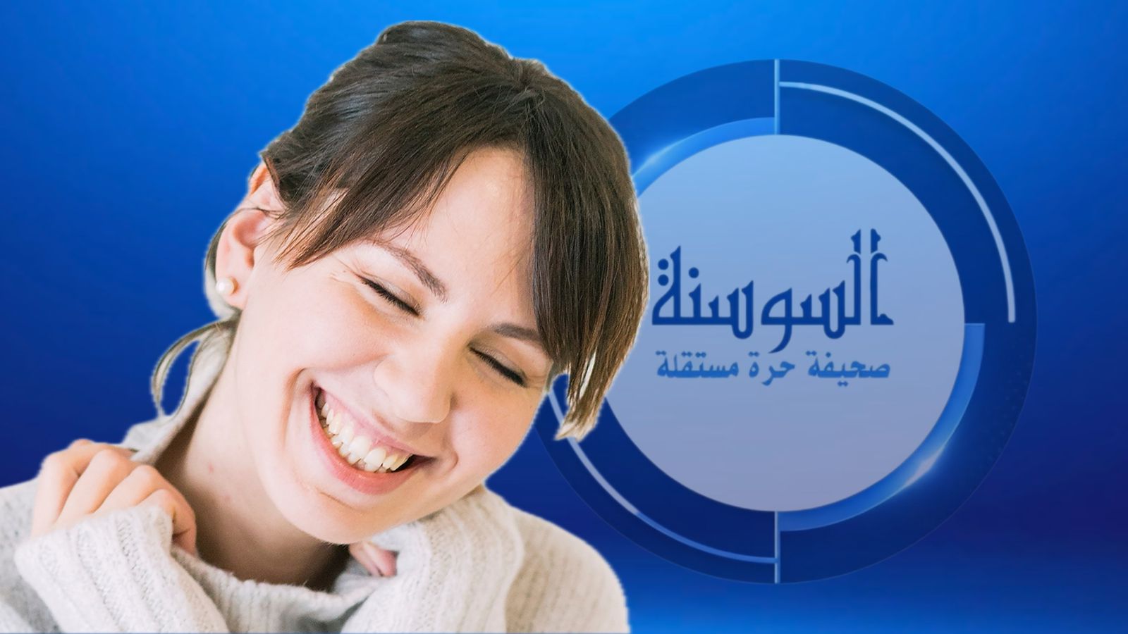 كيف نبتسم بلا وعي؟