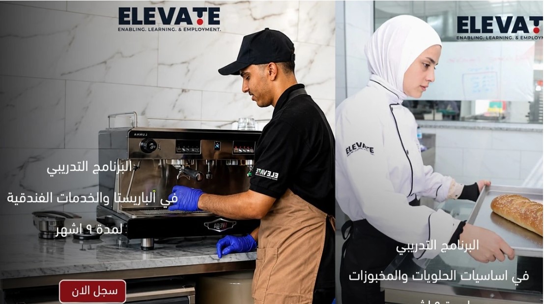 منحة ELEVATE من التدريب المهني والأكاديمية الملكية