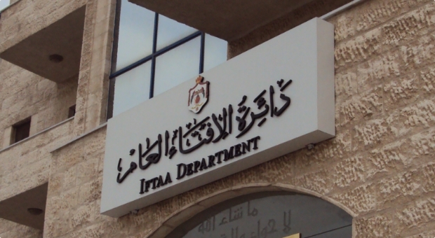 مشروع نظام جديد يُعيد تنظيم مديريات دائرة الإفتاء ..  تفاصيل 