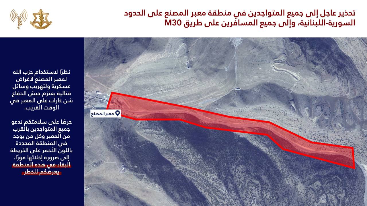 تحذير عاجل من الاحتلال للسكان والمسافرين قرب الحدود السورية-اللبنانية