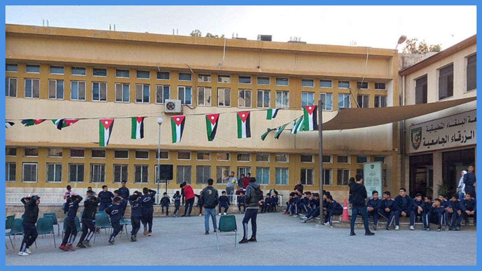 كلية الزرقاء الجامعية ..  جامعة البلقاء