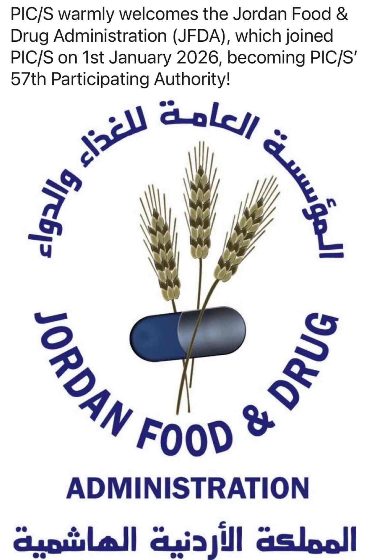 انضمام الأردن إلى منظمة التفتيش الدوائي الدولية