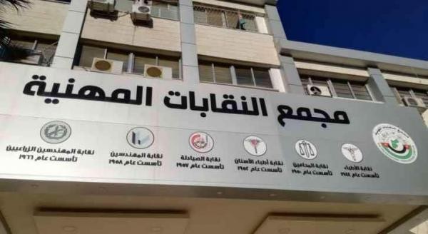 قرار جديد حول السماح بإنشاء نقابات بالأردن 