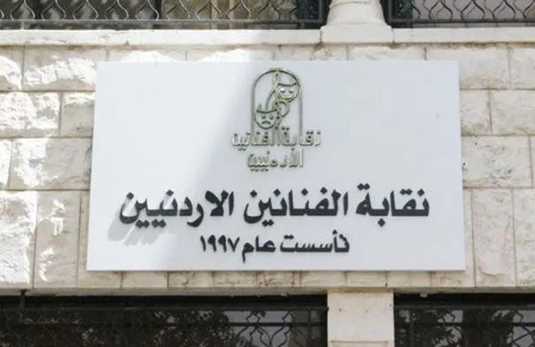 توضيح مهم بشأن الفنانين المفصولين من النقابة