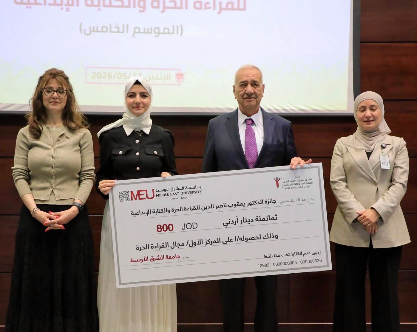 فرح البدر من اليرموك تتوج الأولى بمسابقة القراءة الحرة