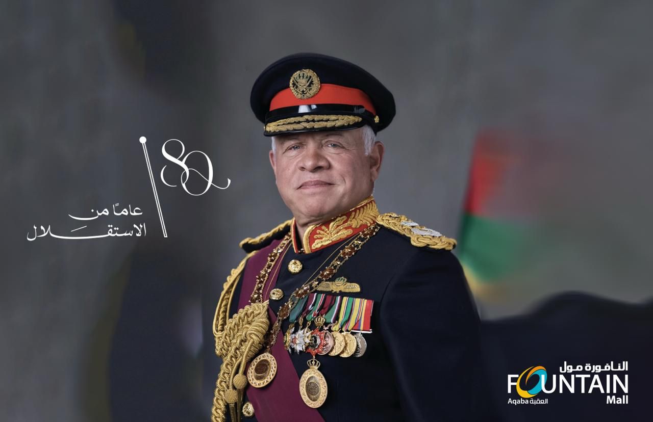 أسرة مول النافورة تهنئ الملك وولي العهد بعيد الاستقلال