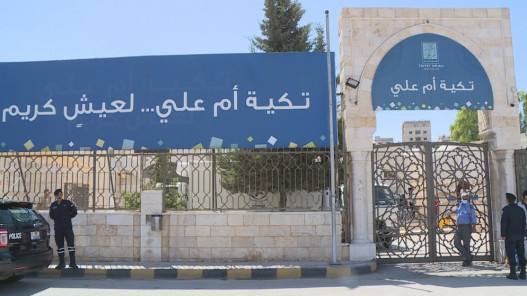 تكية أم علي: دعم 20 ألف أسرة غذائيا في الأردن