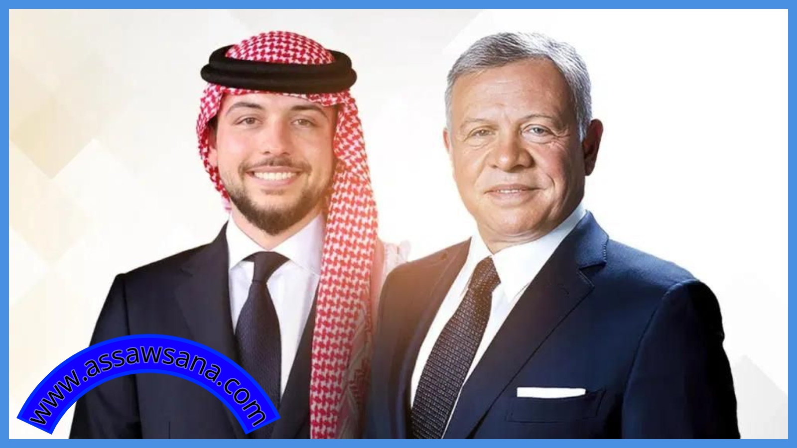 شركة الاسواق الحرة الاردنية تهنئ الملك وولي عهده المحبوب بعيد الاضحى