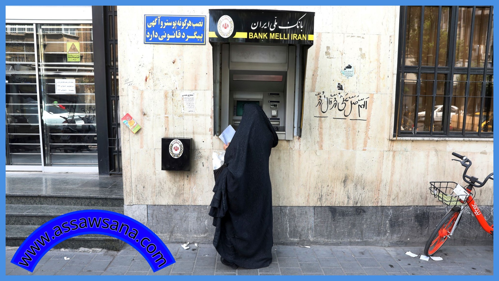 إيران: صدّ هجوم إلكتروني واسع على الشبكة المصرفية