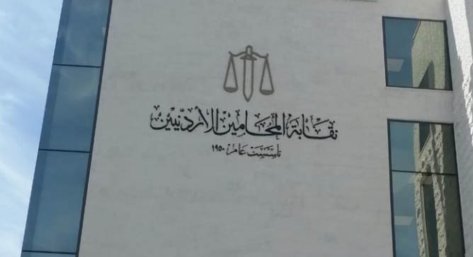 نقابة المحامين تحدد موعد العطلة القضائية