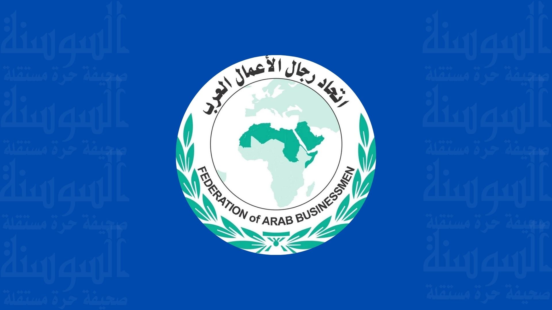 اتحاد رجال الأعمال العرب يستنكر الاعتداء الإرهابي على كنيسة حمود 