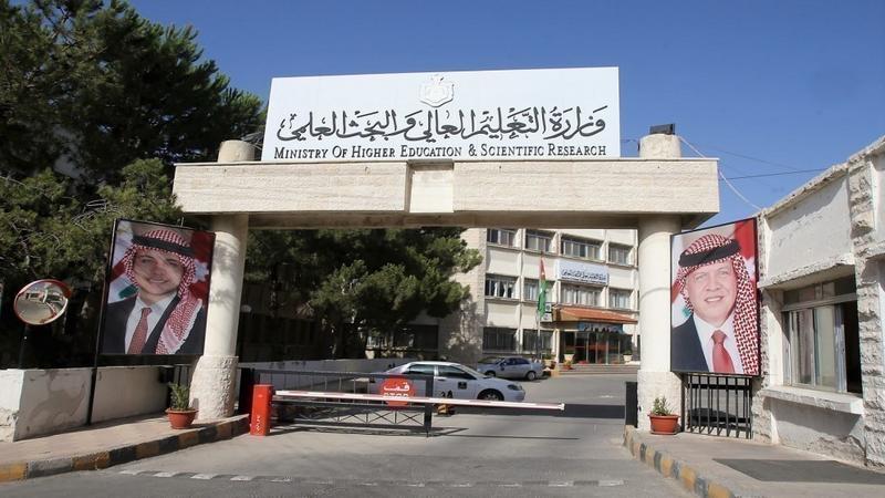 التعليم العالي تعلن عن فتح باب القبول الموحد للطلبة الوافدين