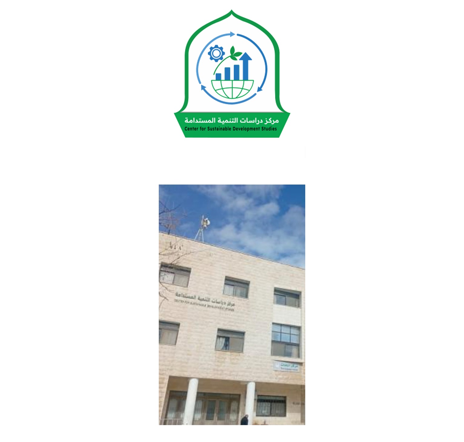 اليرموك: أسماء المقبولين في برنامج سفراء الاستدامة