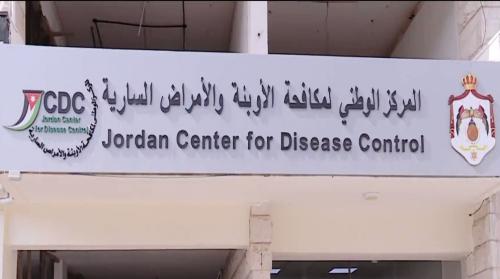 الوطني لمكافحة الأوبئة: الأردن خالٍ من أية إصابات بالملاريا 