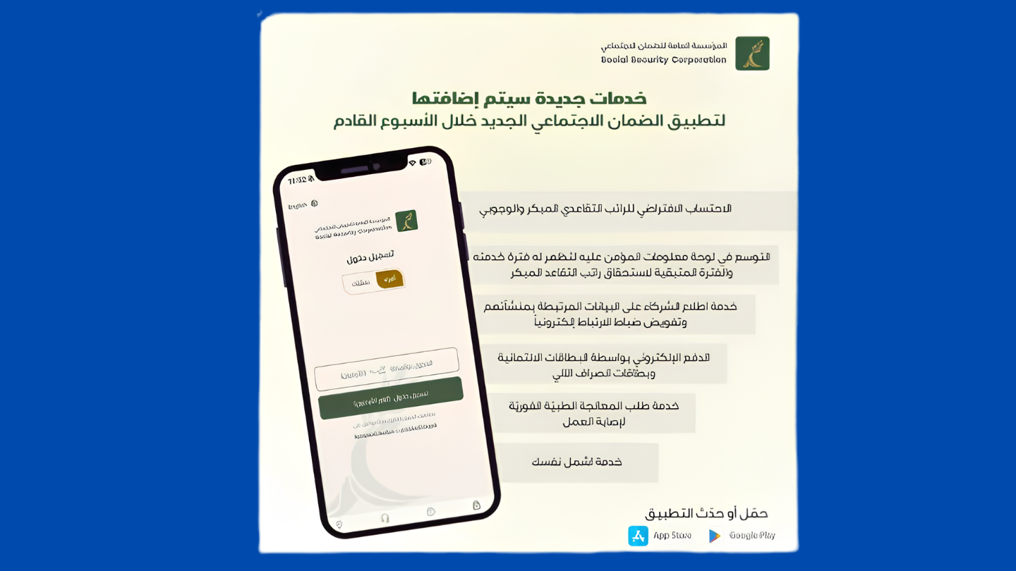 تطبيق الضمان الجديد ..  خدمات إضافية الأسبوع المقبل