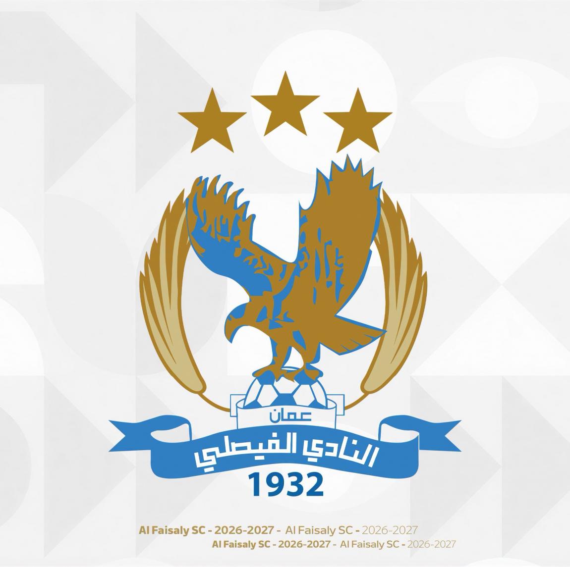 الفيصلي يلغي معسكره التدريبي في السعودية