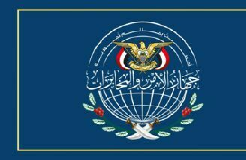 الحوثيون: ضبط عناصر تعمل مع المخابرات الإسرائيلية