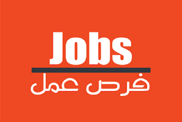 وظائف شاغرة ومدعوون للتعيين .. أسماء