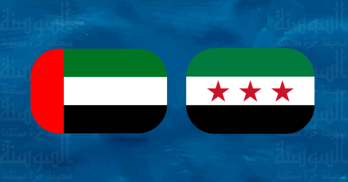 مشروع إماراتي ضخم بمليارات الدولارات بسوريا ..  تفاصيل 