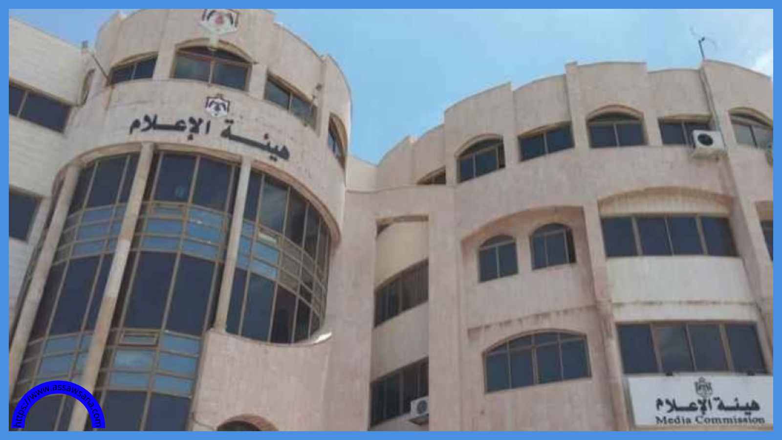 إطلاق منصة رقمية لهيئة الإعلام بـ 34 خدمة إلكترونية الثلاثاء