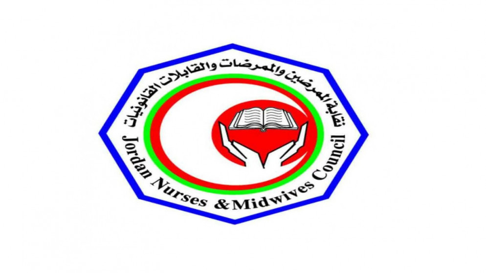 إطلاق جائزة التميز التمريضي والقبالة لعام 2026