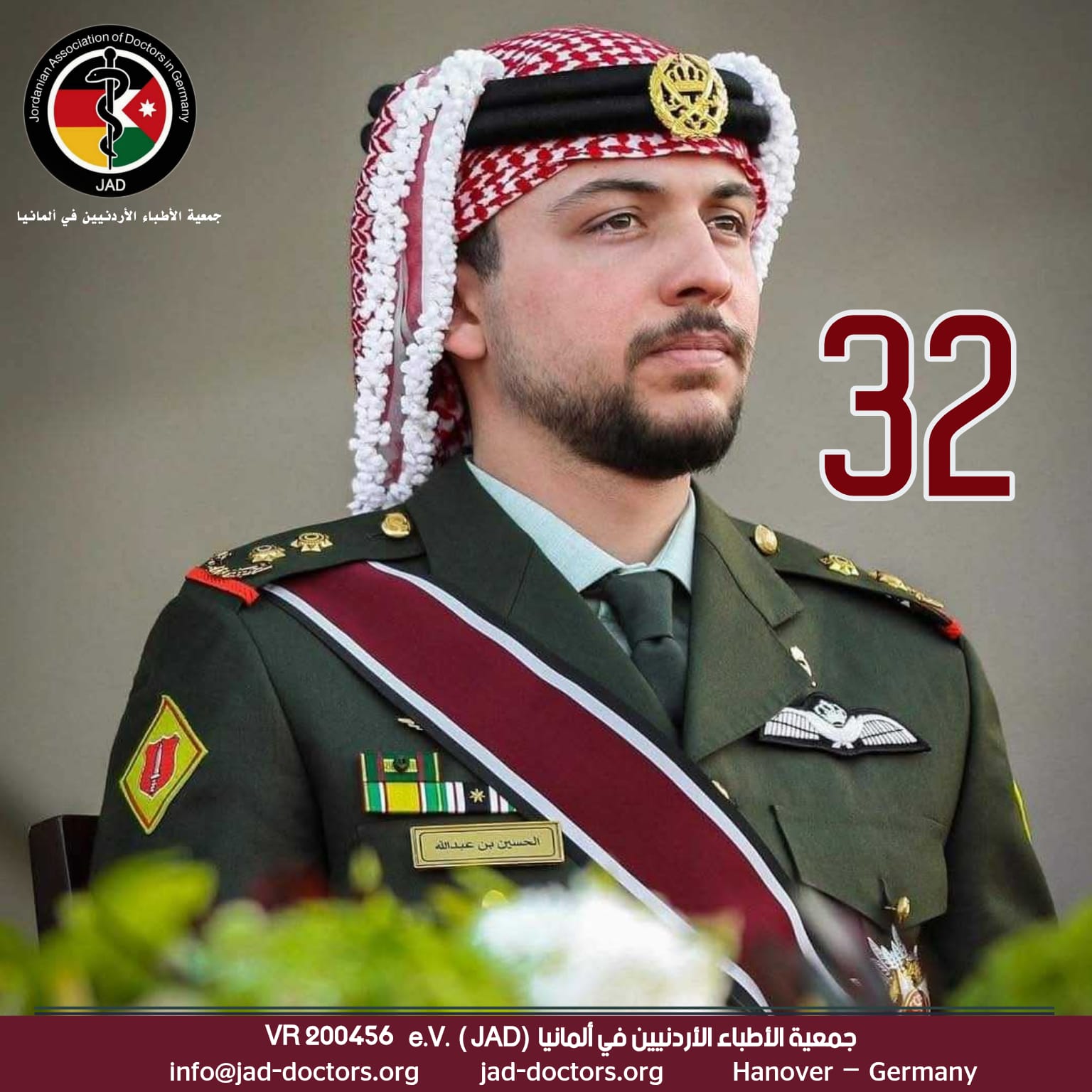 جمعية الأطباء الأردنيين في ألمانيا تهنئ ولي العهد بمناسبة عيد ميلاده