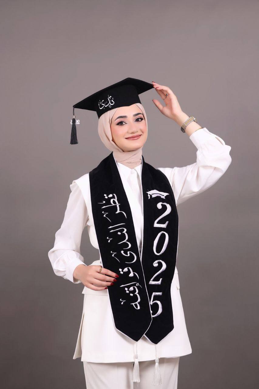 تهنئة تخرج  ..  قطرالندى قواقنة