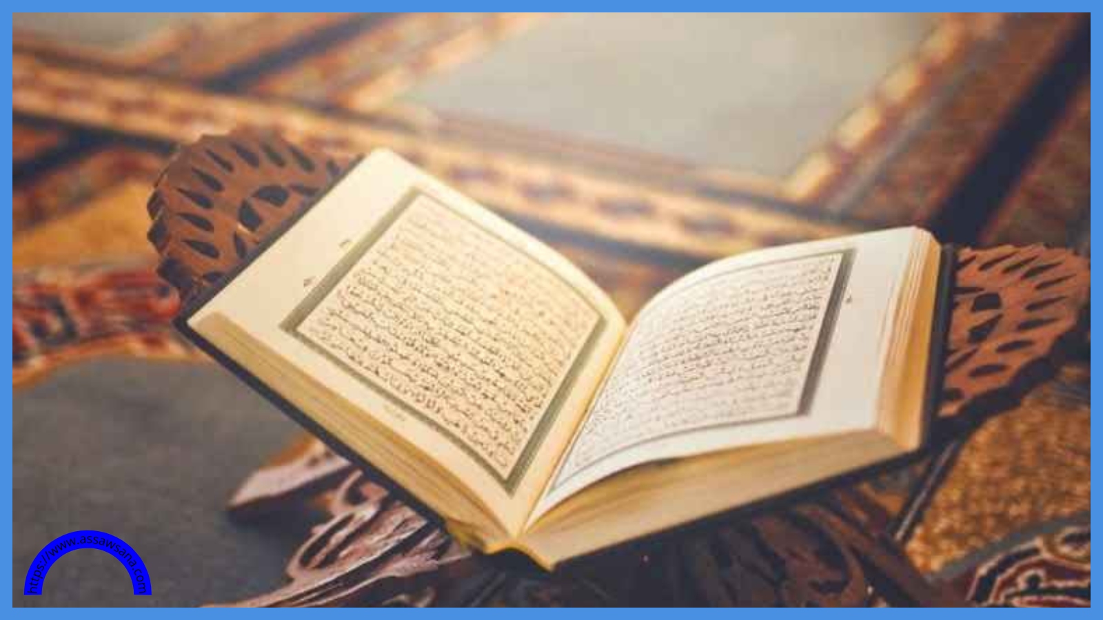 استمرار فعاليات مراكز تحفيظ القرآن الصيفية 