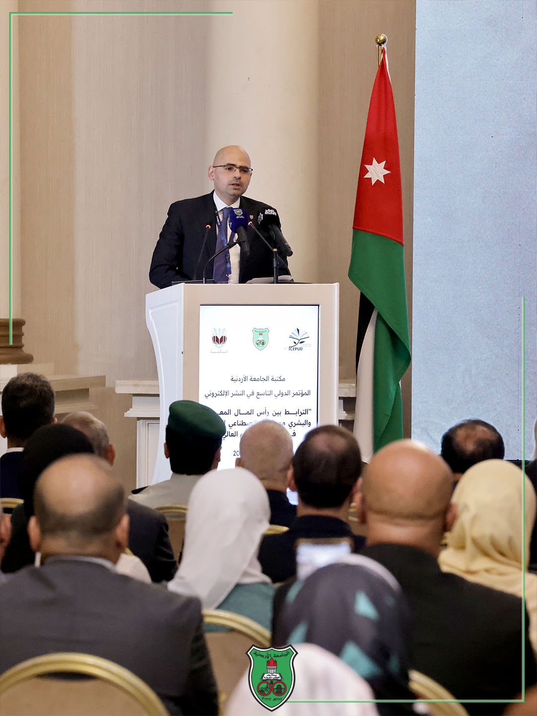 انطلاق أعمال المؤتمر الدولي التاسع للنشر الإلكتروني بالجامعة الأردنية